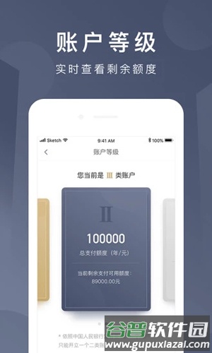 京东钱包app截图4