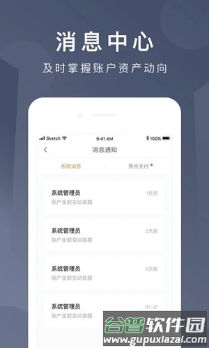京东钱包app截图5