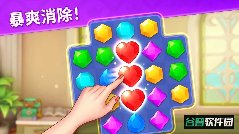 宝石梦想家无限货币版截图2
