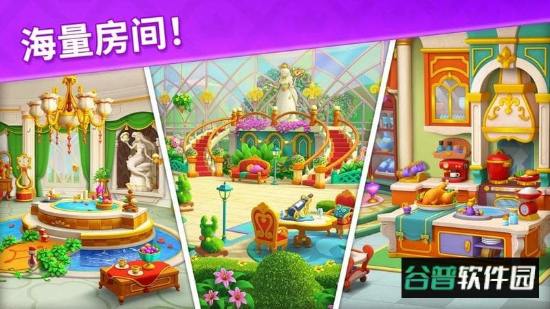 宝石梦想家无限货币版截图3