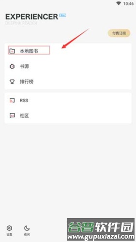 厚墨2023最新版本9