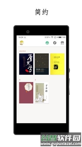 厚墨2025最新版本截图1