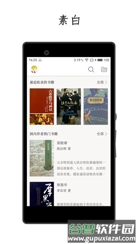 厚墨2025最新版本截图2