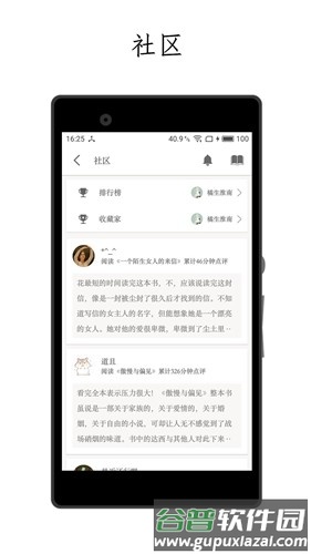 厚墨2025最新版本截图3