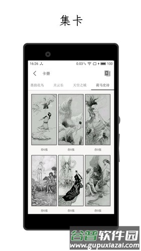 厚墨2025最新版本截图4