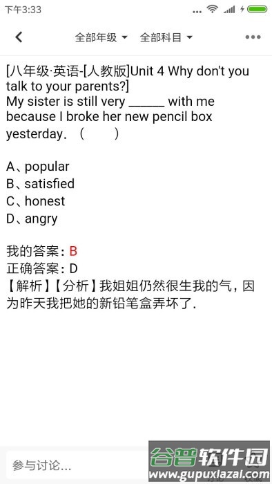 题王最新版截图2