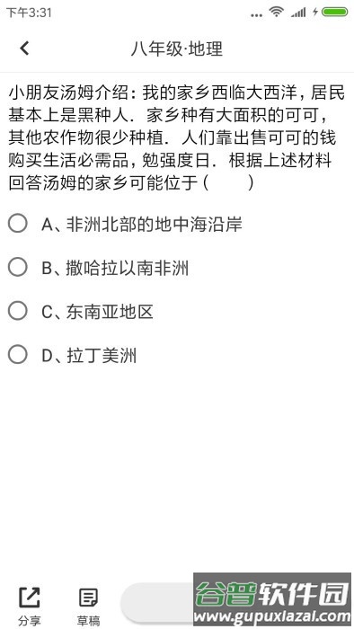 题王最新版截图3