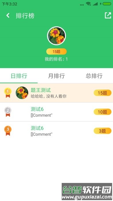 题王最新版截图4
