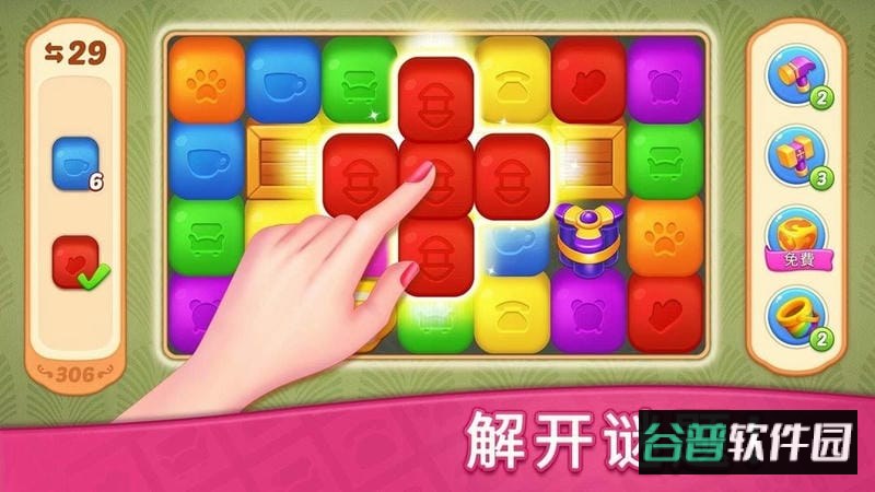 梦想点消家破解版无限星星(Design Blast)截图1