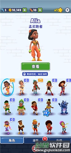 地铁跑酷空间站无邪内置菜单版新手攻略10