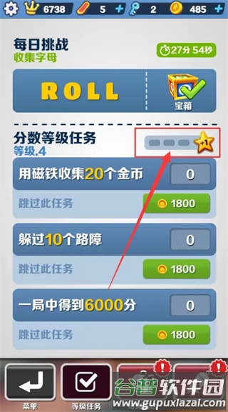 地铁跑酷游戏图片4