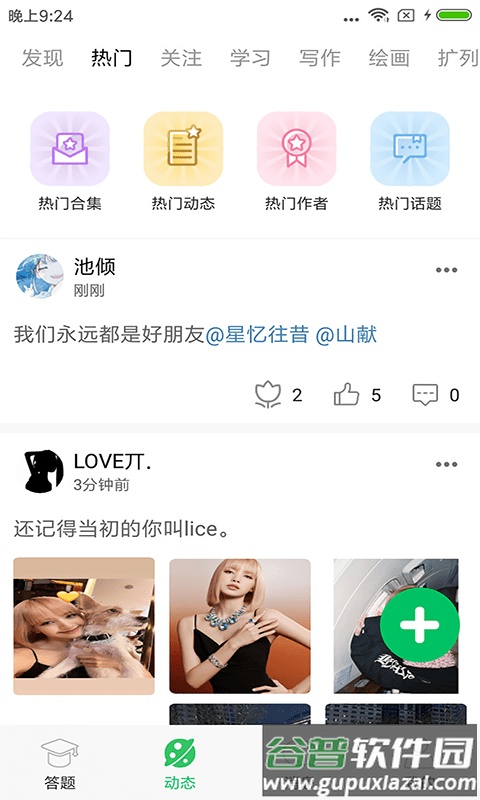 题王争霸app截图1