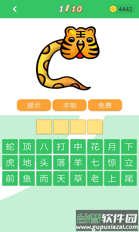 题王争霸app截图2