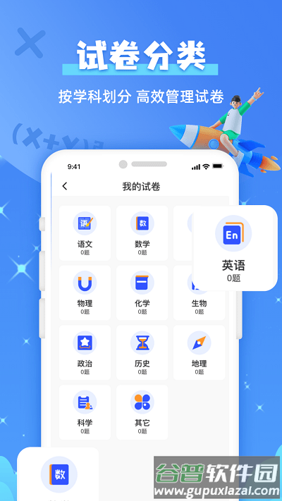 题查查官方版截图1
