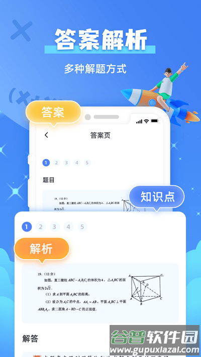 题查查官方版截图2