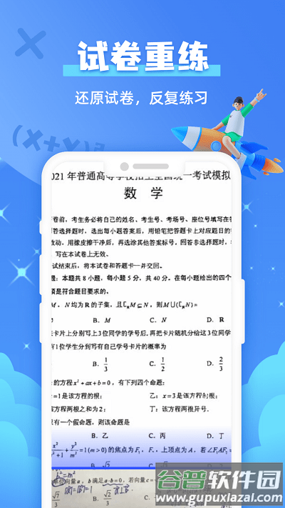 题查查官方版截图3