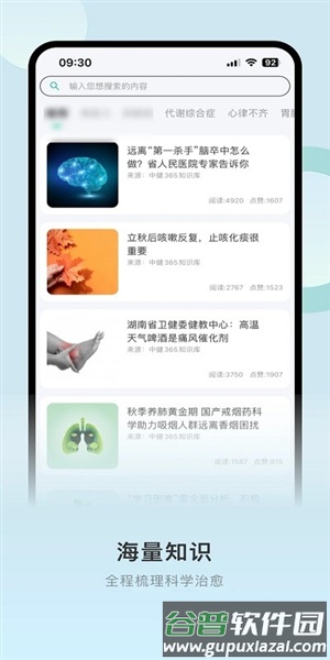 中健365app截图1