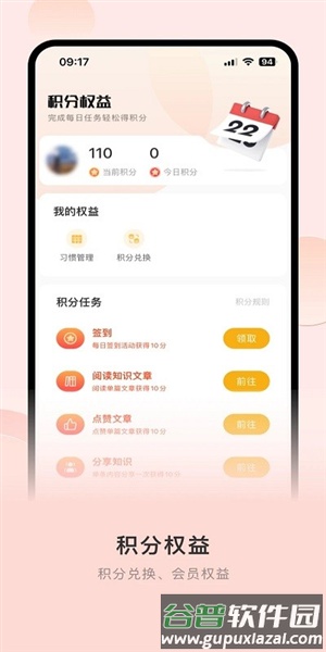 中健365app截图2