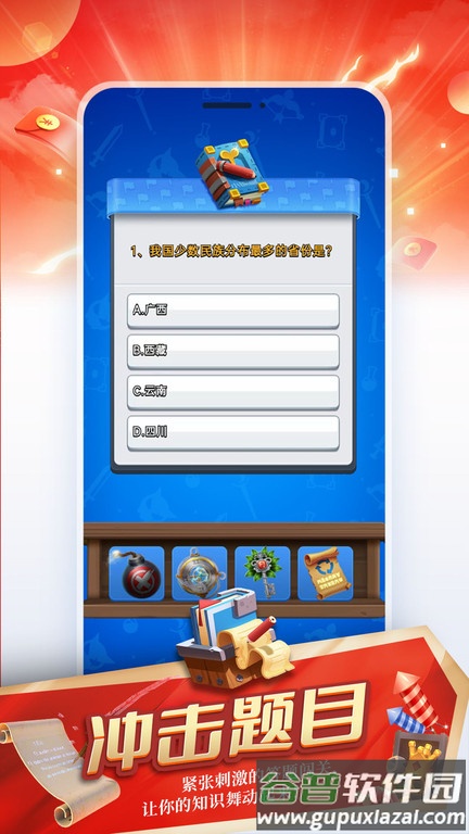 题无双趣味答题游戏截图2