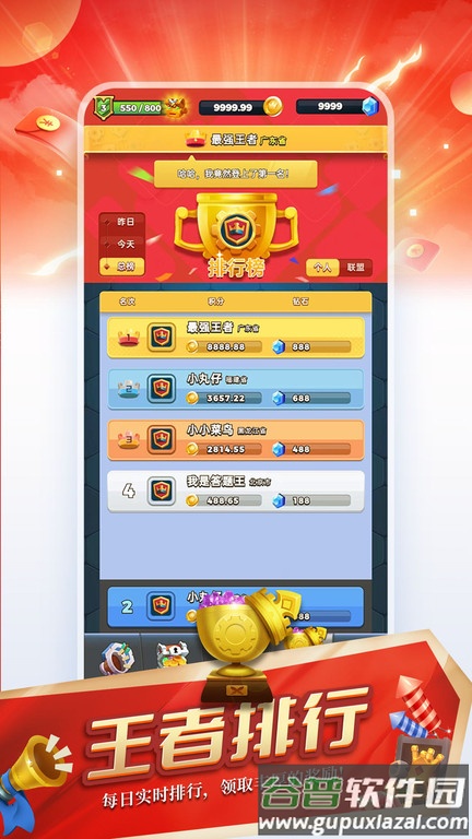 题无双趣味答题游戏截图3