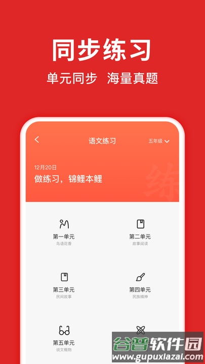 题拍拍app软件截图2