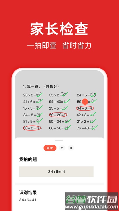 题拍拍app软件截图3