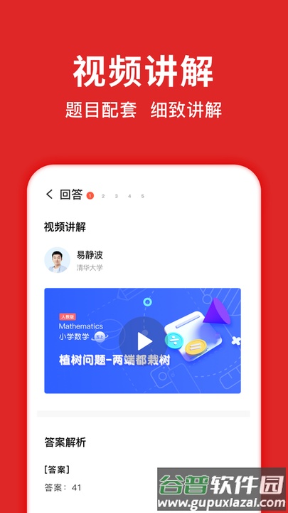 题拍拍app软件截图4