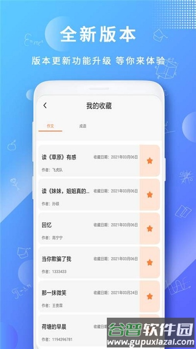 题拍一拍app(更名拍题)截图2