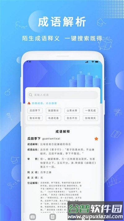 题拍一拍app(更名拍题)截图3