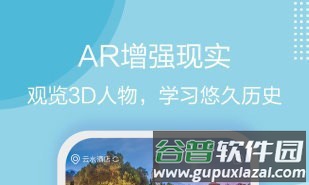 云游华夏1