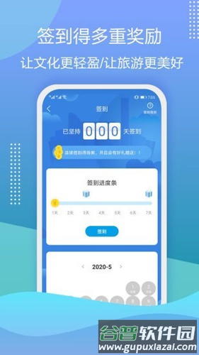 云游华夏app截图2
