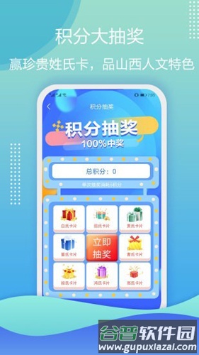 云游华夏app截图3