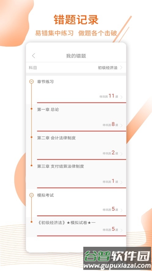 题怪兽官方版截图2