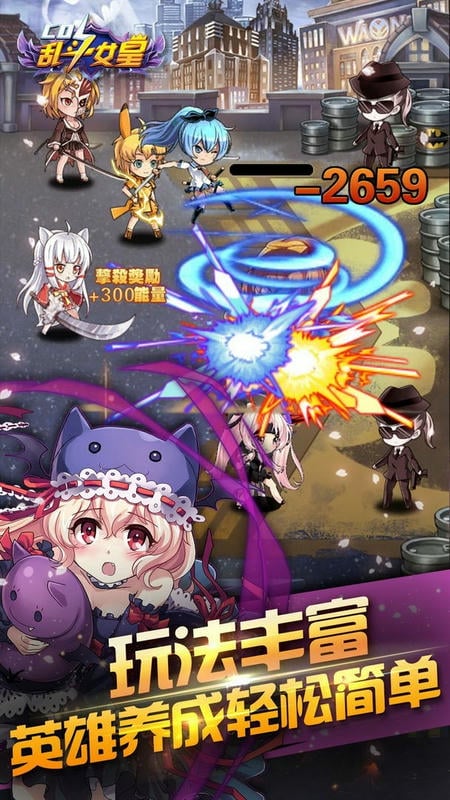 乱斗女皇官方版下载