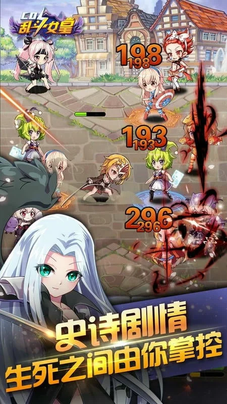 乱斗女皇手游截图3