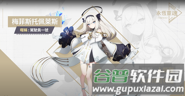 eversoul日服截图9