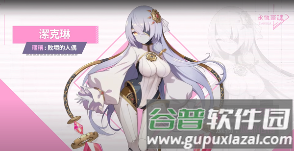 eversoul日服截图10