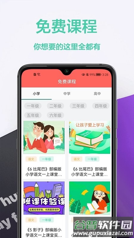 题库专家app截图2