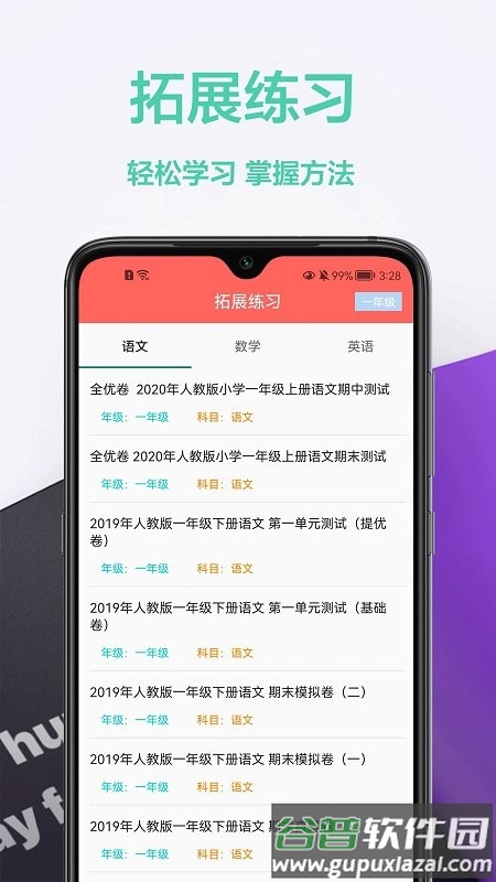题库专家app截图3