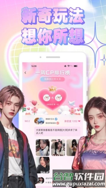海蕉社区免费版截图2