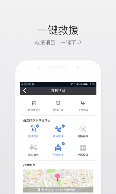 北斗即时判app截图2