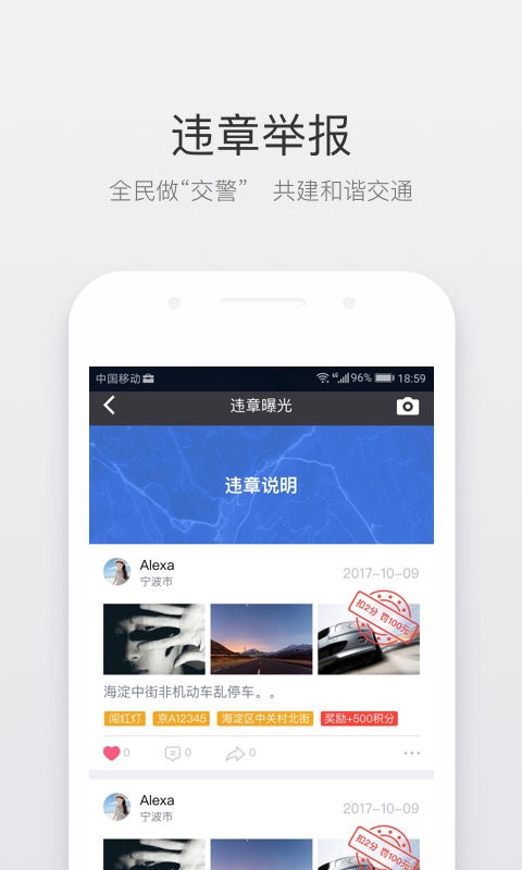 北斗即时判app截图3
