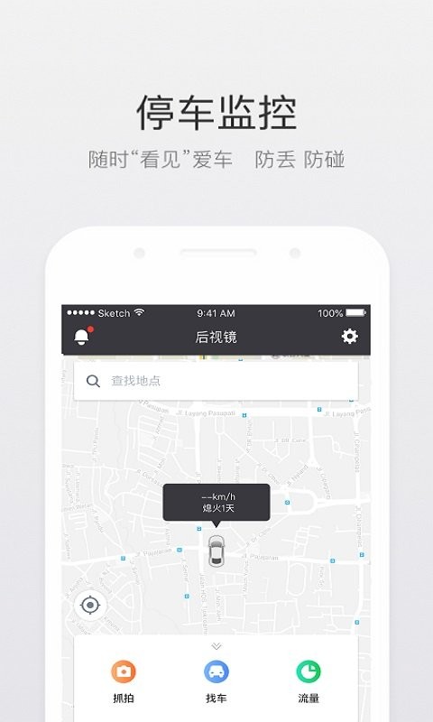北斗即时判app截图4