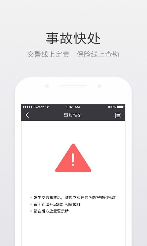 北斗即时判app截图5