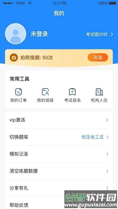 题宝宝app截图2