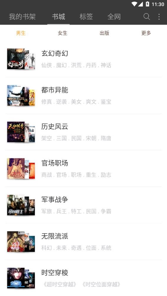 必看悦读app最新版下载