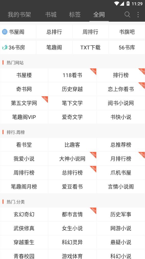必看悦读手机版截图1