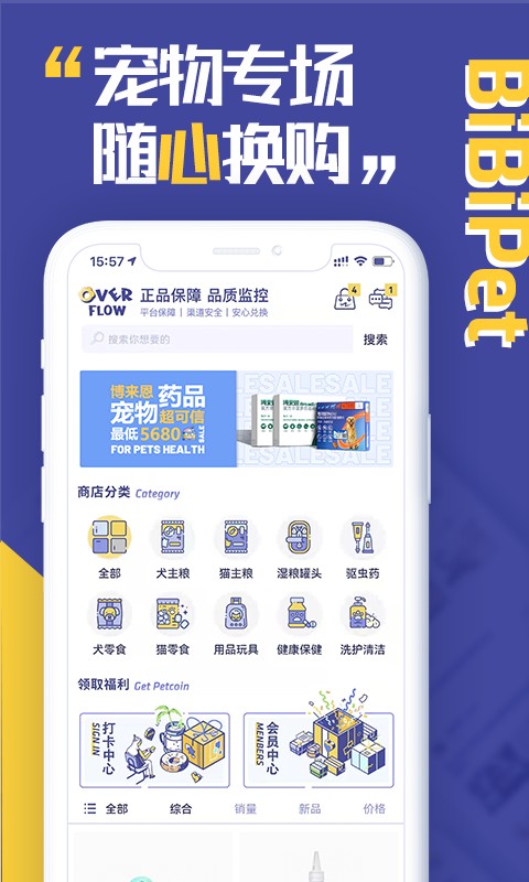 bibipet app截图2