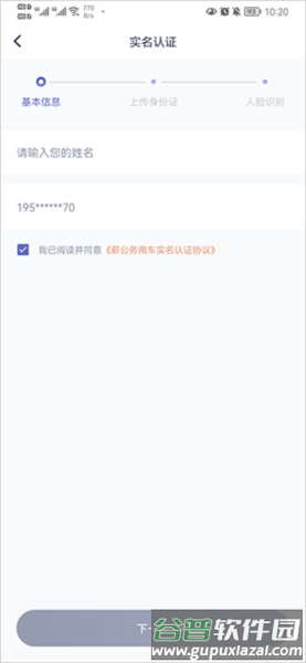 薪用车app官方版应用介绍2