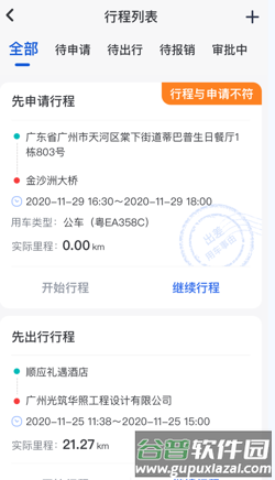 薪用车app官方版应用介绍13